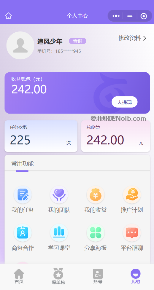 安庆【赛扬有米】宝妈学生居家线上视频代发兼职平台,0撸赚米项目 第3张 安庆【赛扬有米】宝妈学生居家线上视频代发兼职平台,0撸赚米项目 第3张