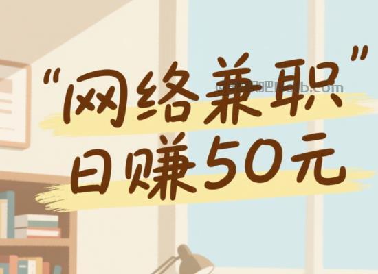 安庆线上居家工作适合找哪些兼职 第1张 安庆线上居家工作适合找哪些兼职 第1张